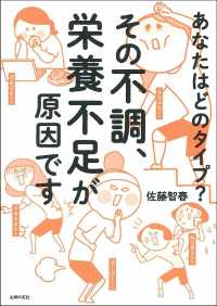 その不調、栄養不足が原因です - あなたはどのタイプ？