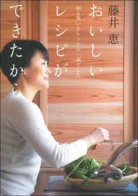 おいしいレシピができたから - 涙も笑いもレシピの一部でした