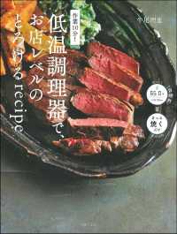 作業１０分！低温調理器で、お店レベルのとろけるｒｅｃｉｐｅ