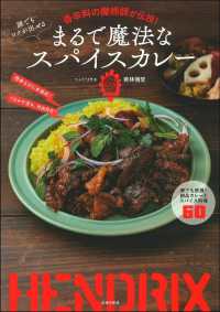誰でもコクが出せるまるで魔法なスパイスカレー