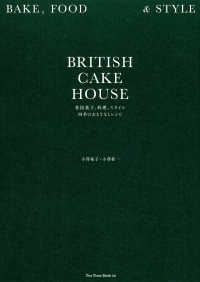 Ｔｅａ　Ｔｉｍｅ　Ｂｏｏｋ<br> ＢＲＩＴＩＳＨ　ＣＡＫＥ　ＨＯＵＳＥ―英国菓子、料理、スタイル四季のおもてなしレシピ
