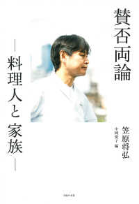 賛否両論