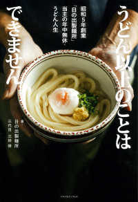 うどん以上のことはできません