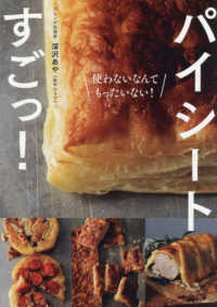 パイシートすごっ！