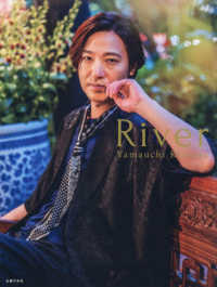 山内惠介　Ｒｉｖｅｒ