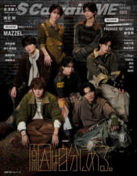 Ｓ　Ｃａｗａｉｉ！　ＭＥ＜特別版＞ 〈２０２６　ＳＰＲＩＮＧ〉 主婦の友ヒットシリーズ