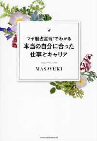 本当の自分に合った仕事とキャリア