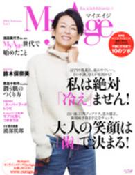 ＭｙＡｇｅ 〈ｖｏｌ．３（２０１４　Ａｕｔｕ〉 私は絶対「冷え」ません！／大人の笑顔は「歯」で決まる！ ｅ´ｃｌａｔ　ｍｏｏｋ