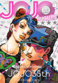 ＪＯＪＯ　ｍａｇａｚｉｎｅ 〈２０２２　ＳＰＲＩＮＧ〉 ＳＨＵＥＩＳＨＡ　ＭＯＯＫ