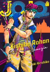 ＪＯＪＯ　ｍａｇａｚｉｎｅ　２０２５夏 集英社ムック