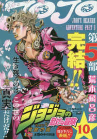 ジョジョの奇妙な冒険　黄金の風 全20巻  全巻セット ジョジョの奇妙な冒険 キャラクター ジョジョの奇妙な冒険 黄金