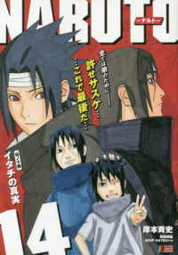 NARUTO 全巻 リミックス 1〜24 Remix 岸本 NARUTO-ナルト- コミック 1-24巻セット (SHUEISHA JUMP REMIX