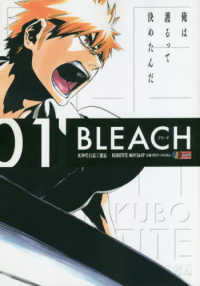 集英社ジャンプリミックス<br> ＢＬＥＡＣＨ 〈０１〉