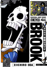 ＳＨＵＥＩＳＨＡ　ＪＵＭＰ　ＲＥＭＩＸ　ＪＵＭＰキャラクター<br> ＯＮＥ　ＰＩＥＣＥ　ブルック