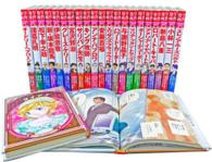 学習漫画世界の伝記ＮＥＸＴ（全２３巻セット）