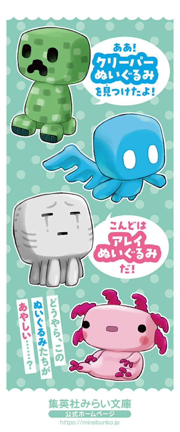 集英社みらい文庫<br> ちろぴの冒険ダイアリー 変な大人に誘かいされる!?_3