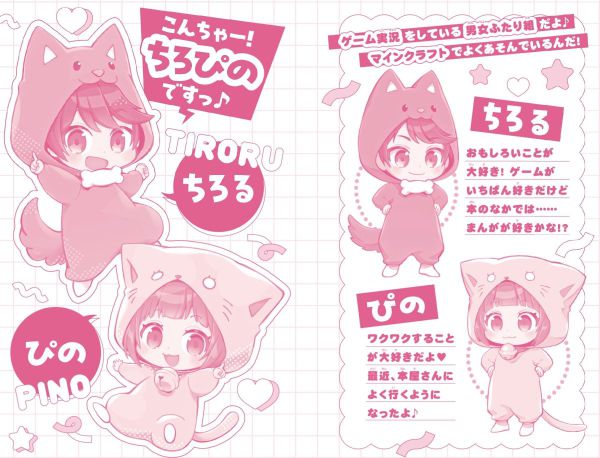 集英社みらい文庫<br> ちろぴの読書ノート_2