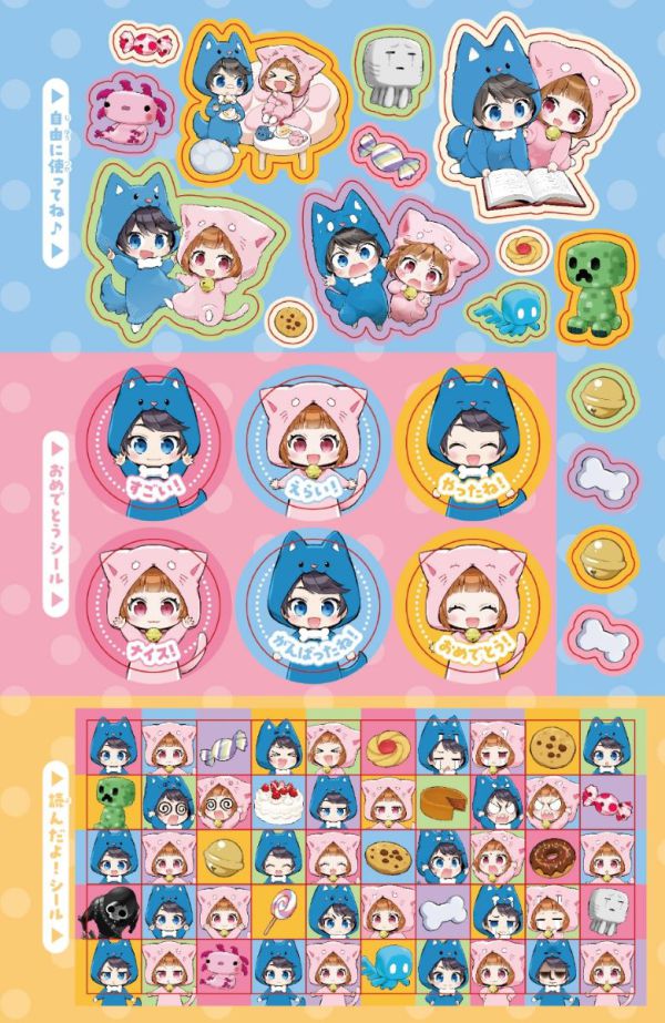 集英社みらい文庫<br> ちろぴの読書ノート_4