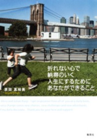 折れない心で納得のいく人生にするためにあなたができること - 自分らしい生き方を見つけて幸せになる！