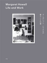 マーガレット・ハウエルの暮らしと仕事 Margaret Howell  Life and Work
