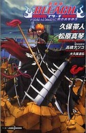 劇場版ＢＬＥＡＣＨ　Ｆａｄｅ　ｔｏ　Ｂｌａｃｋ君の名を呼ぶ Ｊｕｍｐ　Ｊ　ｂｏｏｋｓ