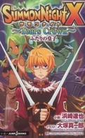サモンナイトＸ - Ｔｅａｒｓ　ｃｒｏｗｎ Ｊｕｍｐ　Ｊ　ｂｏｏｋｓ