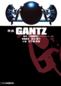 映画ＧＡＮＴＺ Ｊｕｍｐ　Ｊ　ｂｏｏｋｓ