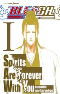 ＢＬＥＡＣＨ　Ｓｐｉｒｉｔｓ　Ａｒｅ　Ｆｏｒｅｖｅｒ　Ｗｉｔｈ　Ｙｏｕ 〈１〉 Ｊｕｍｐ　Ｊ　ｂｏｏｋｓ