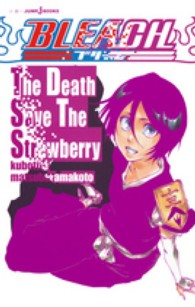 Ｊｕｍｐ　Ｊ　ｂｏｏｋｓ<br> ＢＬＥＡＣＨ―Ｔｈｅ　Ｄｅａｔｈ　Ｓａｖｅ　Ｔｈｅ　Ｓｔｒａｗｂｅｒｒｙ