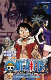 ＯＮＥ　ＰＩＥＣＥ“３Ｄ２Ｙ” - エースの死を越えて！ルフィ仲間との誓い Ｊｕｍｐ　Ｊ　ｂｏｏｋｓ