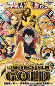 ＯＮＥ　ＰＩＥＣＥ　ＦＩＬＭ　ＧＯＬＤ - ＯＮＥ　ＰＩＥＣＥ Ｊｕｍｐ　Ｊ　ｂｏｏｋｓ