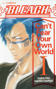 ＪＵＭＰ　ｊ　ＢＯＯＫＳ<br> ＢＬＥＡＣＨ―Ｃａｎ’ｔ　Ｆｅａｒ　Ｙｏｕｒ　Ｏｗｎ　Ｗｏｒｌｄ〈１〉