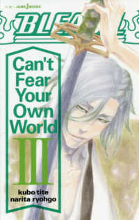 ＢＬＥＡＣＨ　Ｃａｎ’ｔ　Ｆｅａｒ　Ｙｏｕｒ　Ｏｗｎ　Ｗｏｒｌｄ 〈３〉 ＪＵＭＰ　ｊ　ＢＯＯＫＳ