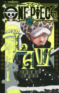ＪＵＭＰ　ｊ　ＢＯＯＫＳ<br> ＯＮＥ　ＰＩＥＣＥ　ｎｏｖｅｌ　ＬＡＷ