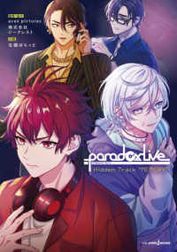 Ｐａｒａｄｏｘ　Ｌｉｖｅ　Ｈｉｄｄｅｎ　Ｔｒａｃｋ　”ＭＥＭＯＲＹ” ＪＵＭＰ　ｊ　ＢＯＯＫＳ