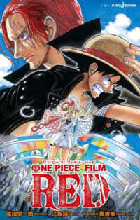 ＪＵＭＰ　ｊ　ＢＯＯＫＳ<br> ＯＮＥ　ＰＩＥＣＥ　ＦＩＬＭ　ＲＥＤ