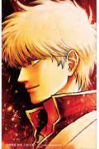 新劇場版 銀魂 -吉原大炎上- JUMP jBOOKS