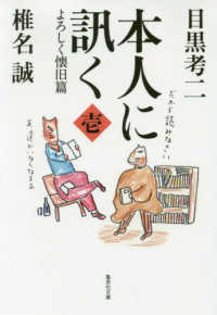 武装島田倉庫 による検索結果 紀伊國屋書店ウェブストア オンライン書店 本 雑誌の通販 電子書籍ストア 武装島田倉庫 による検索結果 紀伊國屋書店ウェブストア オンライン書店 本 雑誌の通販 電子書籍ストア