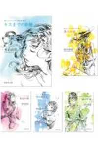 【美品】おいしいコーヒーのいれ方　村山由佳　全20巻セット おいしいコ－ヒ－のいれ方文庫版（全19巻完結セット） / 村山由佳