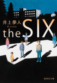 集英社文庫<br> ｔｈｅ　ＳＩＸ―ザ・シックス