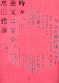 時々、慈父になる。