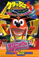 Ｖジャンプブックス<br> クラッシュ・バンディクー４さくれつ！魔神パワー - テクニック＆ひみつがわかるブック