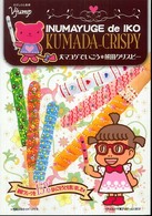 犬マユゲでいこう・熊田クリスピー Ｖジャンプコミックス