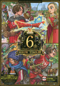 ドラゴンクエストＸオンライン６ｔｈ　Ａｎｎｉｖｅｒｓａｒｙ　ＳＨＯＷＴＩＭＥ！！ - ＷｉｉＵ・ＮｉｎｔｅｎｄｏＳｗｉｔｃｈ・ＰｌａｙＳ Ｖジャンプブックス