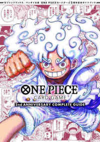ＯＮＥ　ＰＩＥＣＥ　ＣＡＲＤ　ＧＡＭＥ　２ｎｄ　ＡＮＮＩＶＥＲＳＡＲＹ　ＣＯＭＰ - バンダイ公認 Ｖジャンプブックス