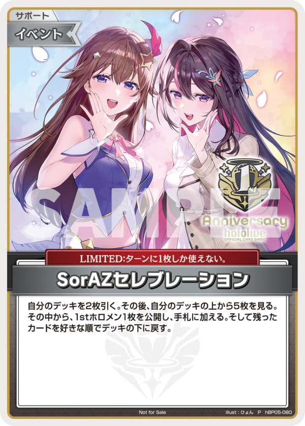 Vジャンプブックス<br> hololive OFFICIAL CARD GAME 1st Anniversary Blooming Memories_2
