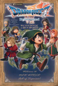 ドラゴンクエストセブン Reimagined GUIDEBOOK to NEW WORLD Vジャンプブックス