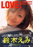 Ｓｅｖｅｎｔｅｅｎ　ｖｉｓｕａｌ　ｂｏｏｋ<br> ＬＯＶＥ！鈴木えみ
