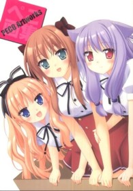 ぺこ画集―ぺこのきせき