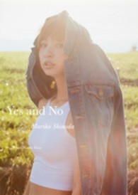 Ｙｅｓ　ａｎｄ　Ｎｏ―Ｍａｒｉｋｏ　Ｓｈｉｎｏｄａ